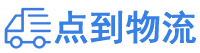 兰州物流专线,兰州物流公司